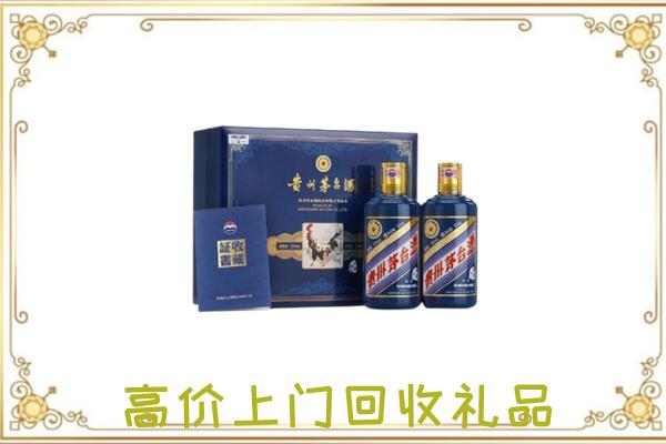 呈贡附近回收茅台酒礼盒