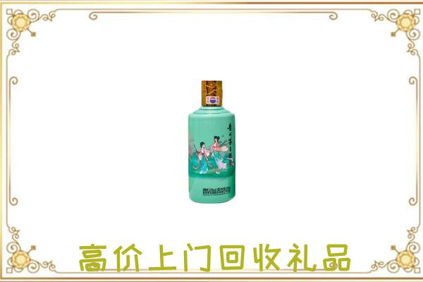 呈贡附近回收24节气茅台酒