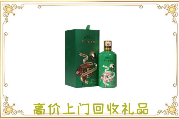 呈贡附近回收出口茅台酒