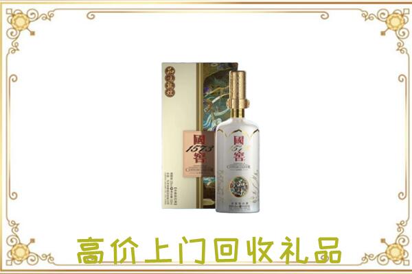 呈贡周边回收国窖1573