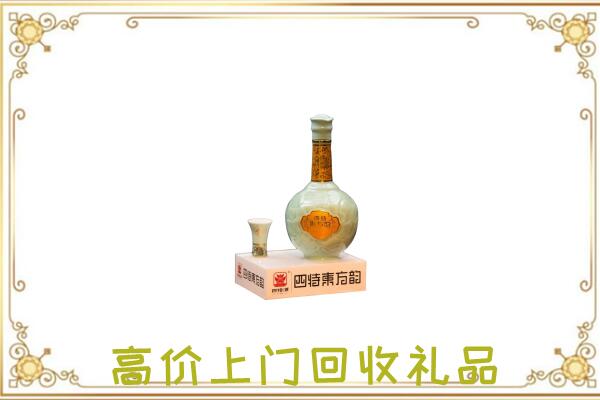 呈贡回收四特酒
